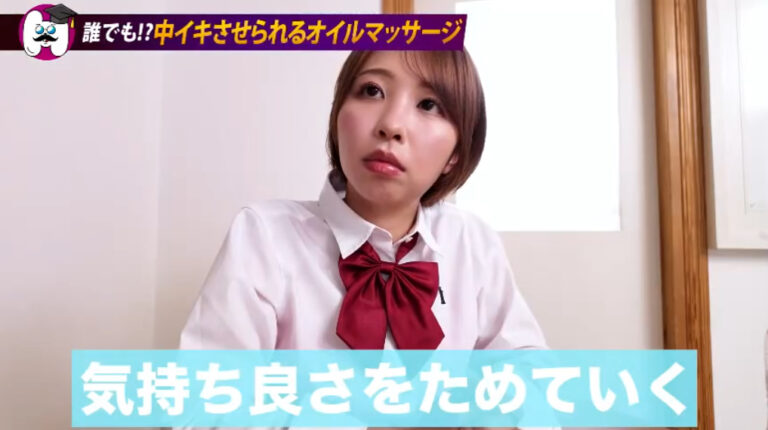 宍戸里帆×森林原人｜プロが教える“中イキ開発”オイルマッサージ講座、男女の距離が変わる“愛撫術実践編”